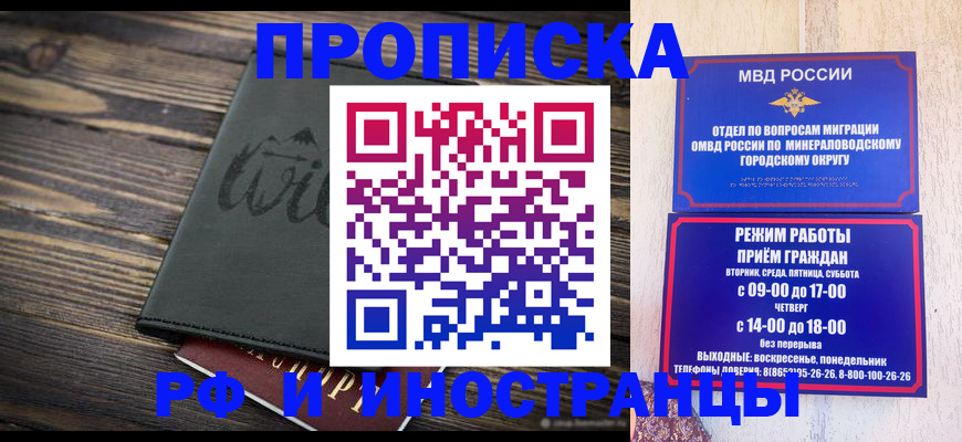 прописка ребенка в Владивостоке