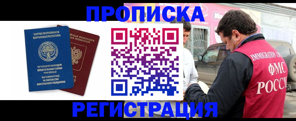 временная регистрация собственник в Владивостоке