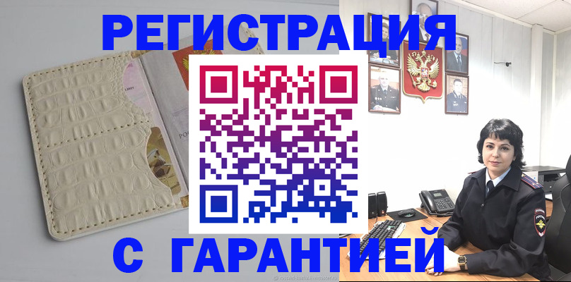 пропишу в квартире в Владивостоке